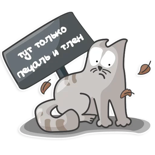 Sticker OtstsnIyrabotay - 1