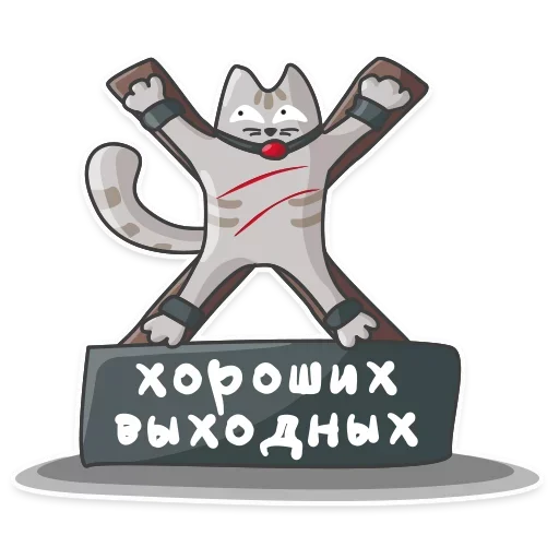 Sticker OtstsnIyrabotay - 1