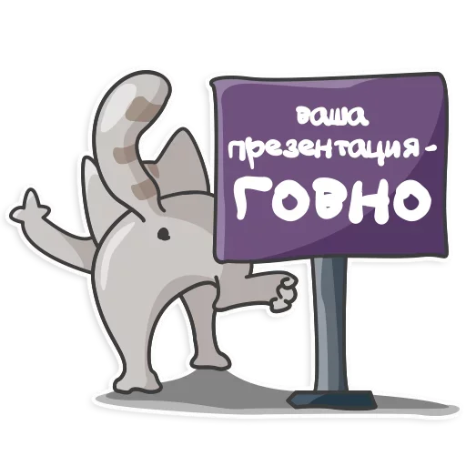 Стикер OtstsnIyrabotay - 1