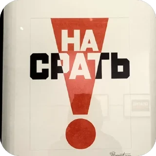 Sticker Ottepel @kupietonemedlenno - 2