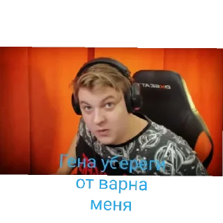 Стикер Хз normala - 2