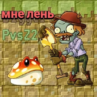 Стикер Хз normala - 9