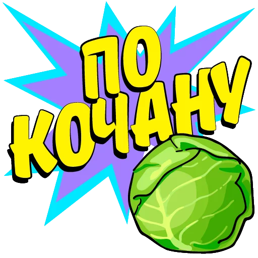 Стикер Otvetka - 1