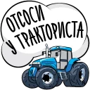 Sticker Ответка - 9