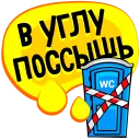 Sticker Ответка - 2