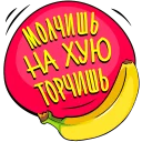 Sticker Ответка - 7