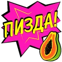 Sticker Ответка - 1