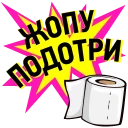 Sticker Ответка - 6