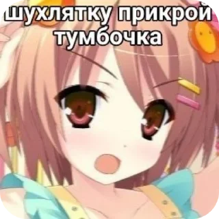 Sticker Оу май🍌😚 - 9