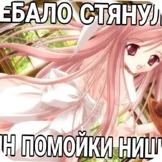 Sticker Оу май🍌😚 - 6