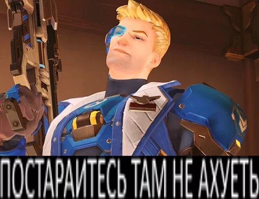 Стикер Overwatchmemelines - 1