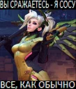Стикер Overwatch Meme Lines - 9