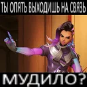 Стикер Overwatch Meme Lines - 3