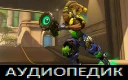 Стикер Overwatch Meme Lines - 11