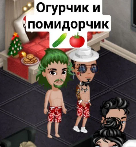 Стикер Семья Овощей :: @fStikBot - 9