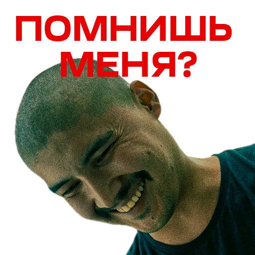 человеческое лицо СМС мужчина