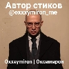@oxxxymiron_me - человеческое лицо
