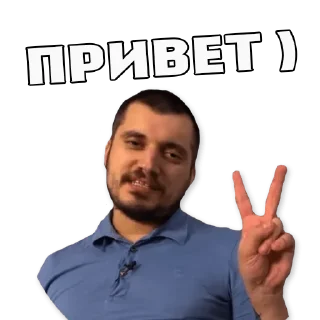 Стикер Порядочно👍 - 11
