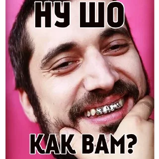 Стикер Порядочно👍 - 0