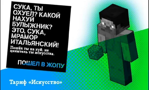 Охуеть - СМС