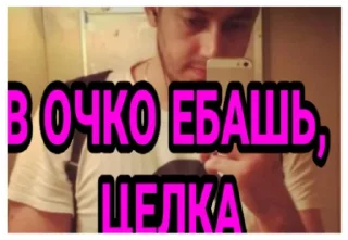 Sticker Пидарки - 7