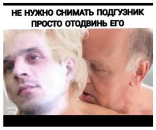 Sticker Пидарки - 8