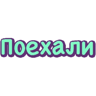 Стикер Sticker Tools App - 5