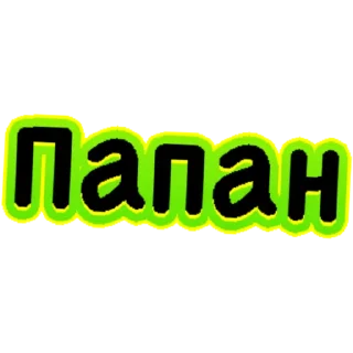 Стикер Sticker Tools App - 2