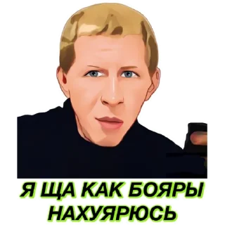 Sticker Империя Яцкиной - 9