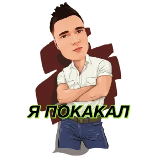 Sticker Империя Яцкиной - 5