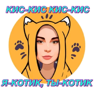 Sticker Империя Яцкиной - 1