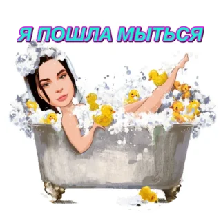 Sticker Империя Яцкиной - 11