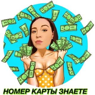 Sticker Империя Яцкиной - 10