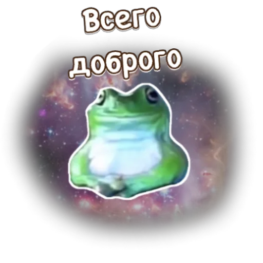 Стикер P334355831AD427C4CDD774_by_StickerToolsBot - 1