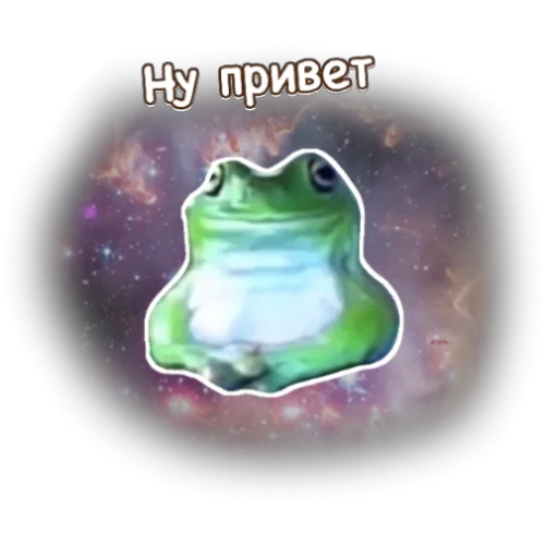 Лягушка Ну ну ну - 