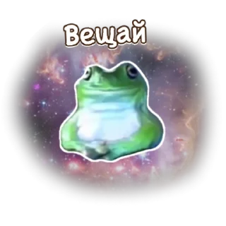 Sticker Лягушка Ну ну ну - 11