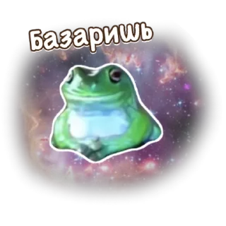 Sticker Лягушка Ну ну ну - 4
