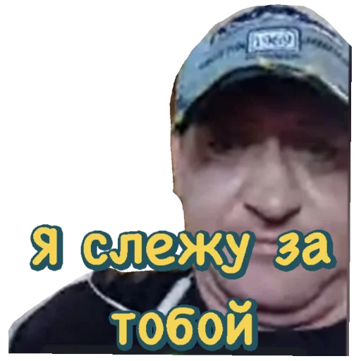 СМС человеческое лицо плакат