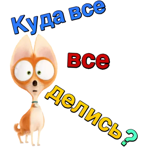 Sticker PAB46EEAE1FB356453DBE55_by_StickerToolsBot - 1