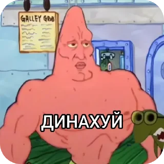 Sticker ПАТРИК - 0