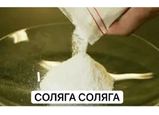 text food flour
