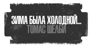 Стикер Peaky Blinders Team - @PBlindersbot - 5