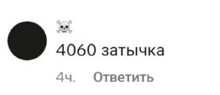 Стикер Гении пк тематики - 4