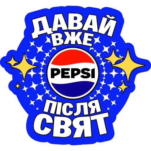 Стикер PEPwinter - 1