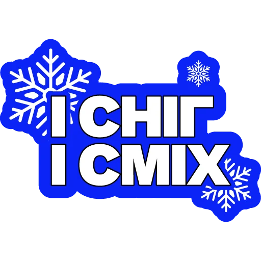 Стикер PEPwinter - 1