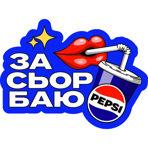 Стикер PEPwinter - 1