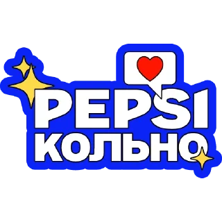 Sticker На зимовому з Pepsi - 9