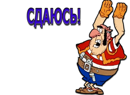 мультфильм клипарт мультипликация