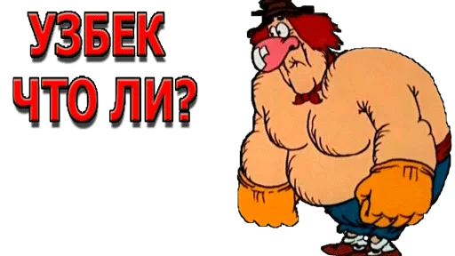 СМС клипарт мультипликация