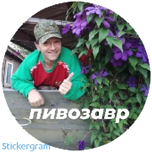 Стикер пивозаврики - 7